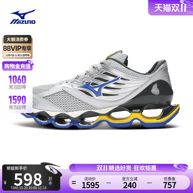 Mizuno美津浓预言13S缓震机能跑步鞋WAVE PROPHECY 13S