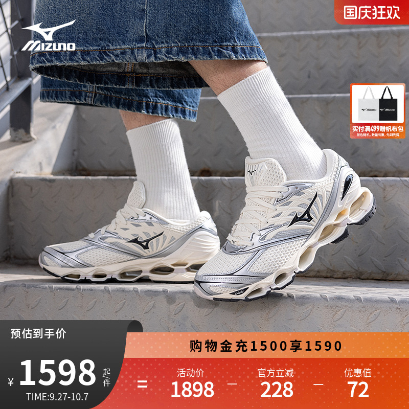 美津浓千禧潮流预言跑步鞋