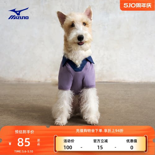 美津浓新款复古足球风V领宠物服