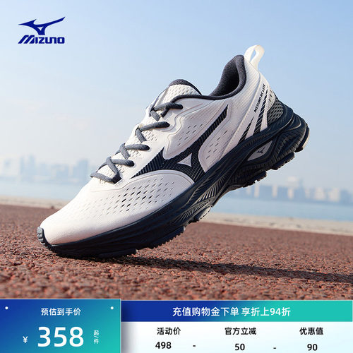 Mizuno美津浓26新款入门训练通勤缓震支撑跑步鞋运动鞋RC LITE