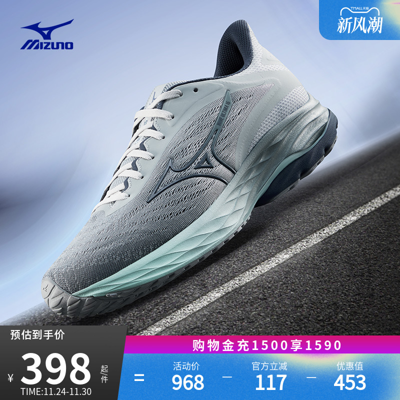 美津浓25新男女款软弹缓震跑步鞋