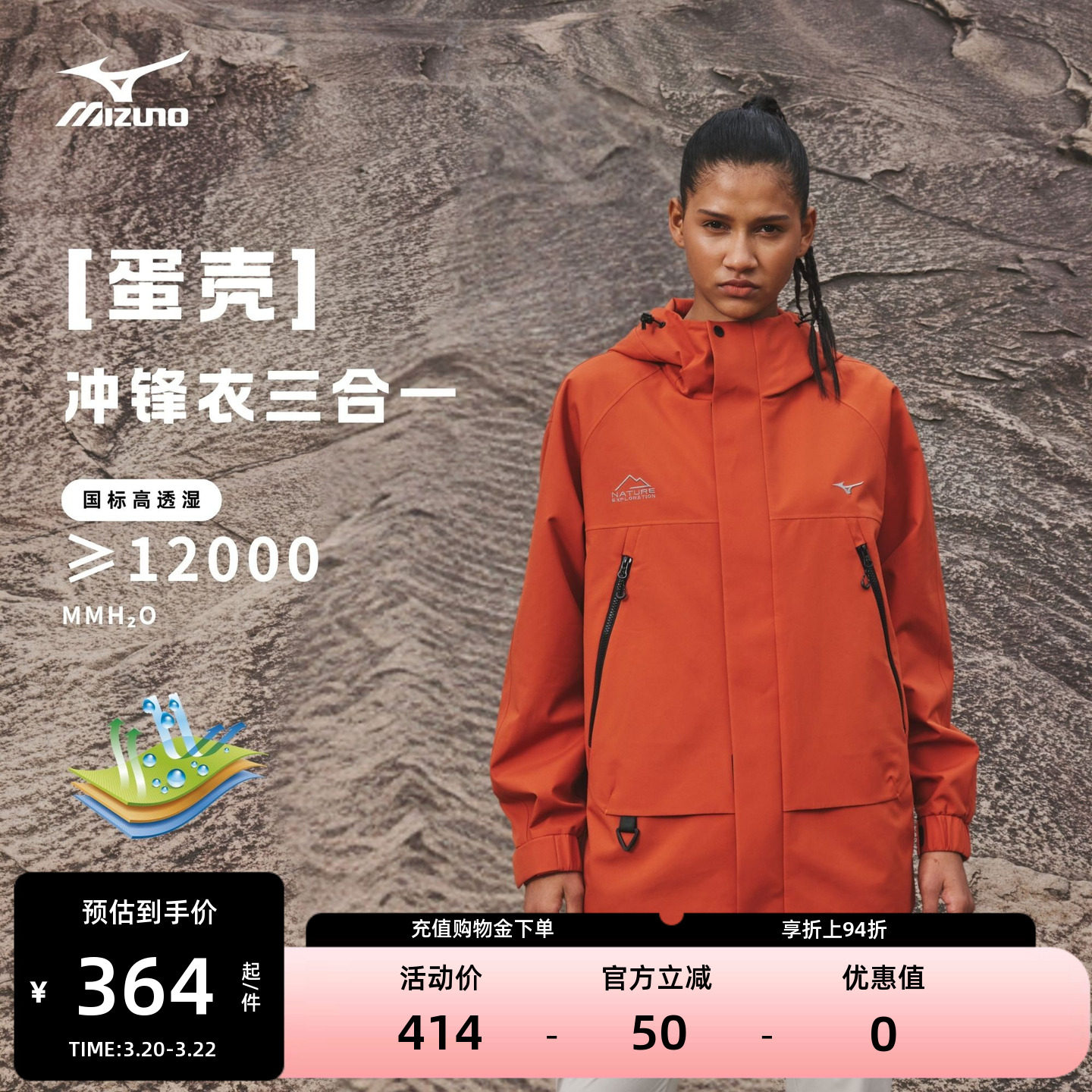 Mizuno美津浓秋季华夫格绒防风保暖连帽冲锋衣夹克三合一外套