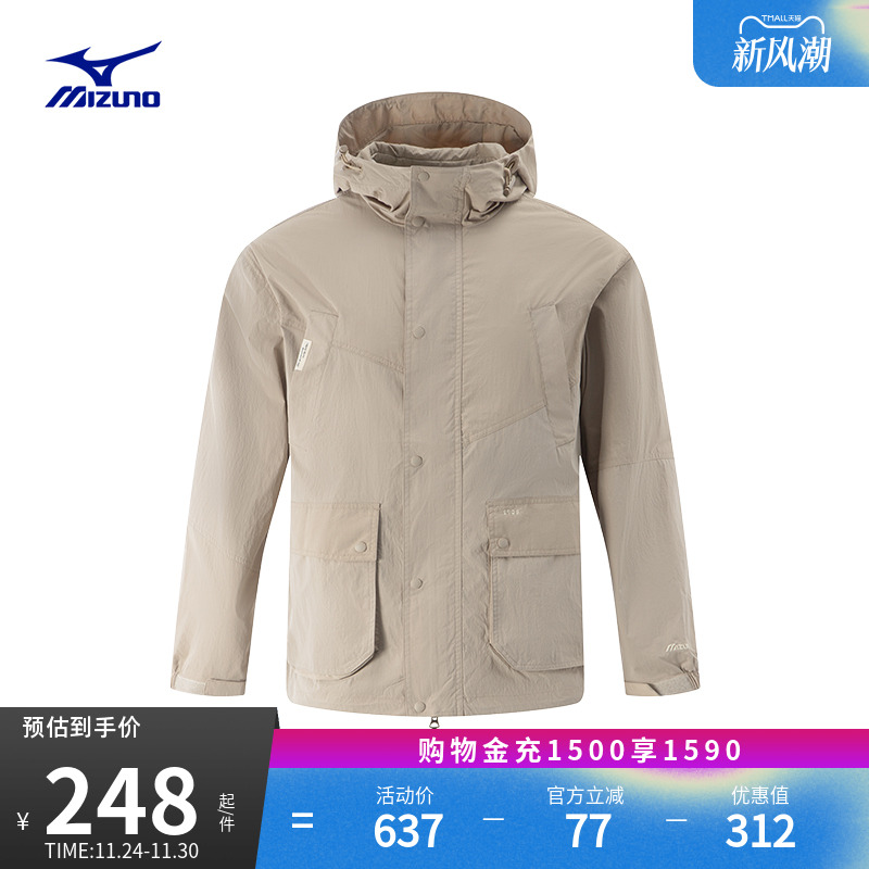 美津浓连帽立领拒水防风梭织夹克