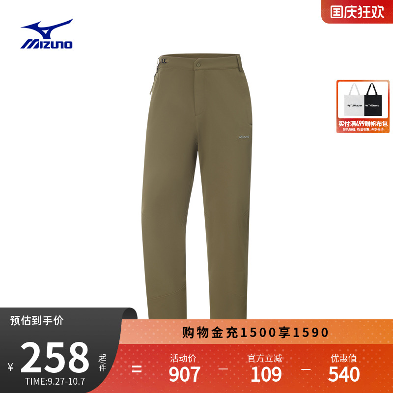 美津浓直筒运动休闲梭织长裤