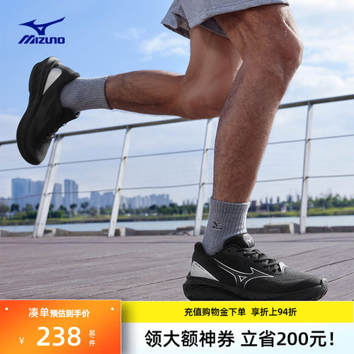 美津浓透气软弹稳定支撑跑步鞋