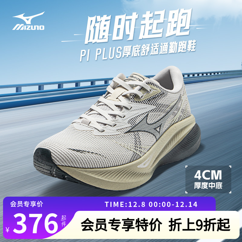 美津浓轻量透气厚底通勤运动鞋