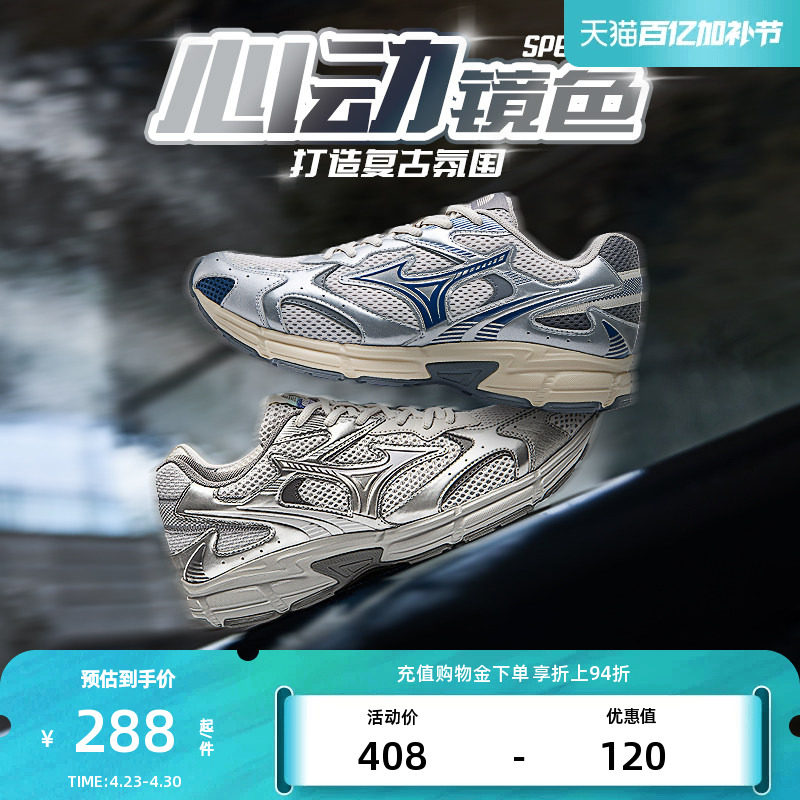 【热卖】Mizuno美津浓男女同款休闲潮流透气回弹运动鞋SPEED 2K