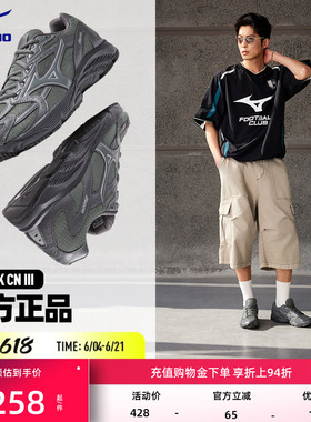 【爆款】美津浓复古男女拼接缓震城市运动休闲慢跑鞋SPARK CN III
