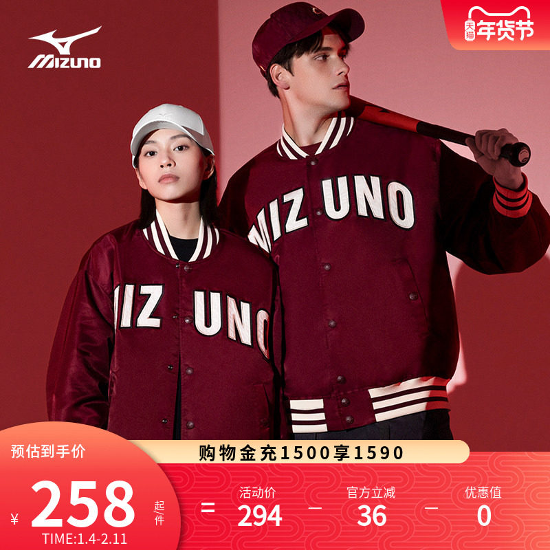 Mizuno美津浓秋季男女新春复古潮流梭织棒球夹克 CNY系列,运动服/休闲服装,运动茄克/外套,淘宝优惠券,粉丝福利购,淘宝优惠卷