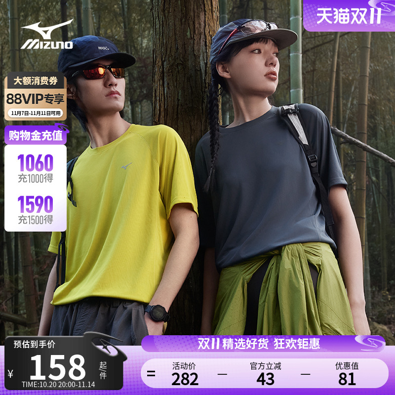 美津浓男女速干透气运动短袖T恤