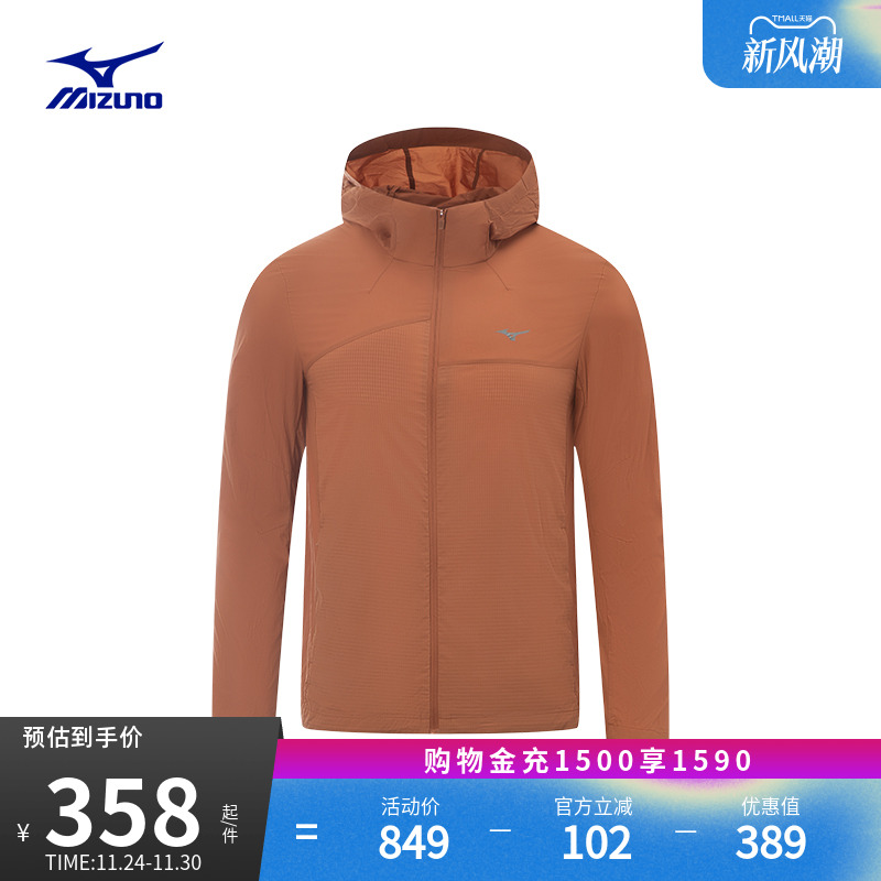 美津浓连帽防晒梭织运动夹克