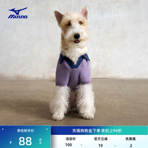 美津浓新款复古足球风V领宠物服
