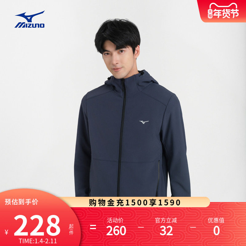 Mizuno美津浓秋冬男士软壳保暖连帽防风防泼水运动外套,运动服/休闲服装,运动茄克/外套,淘宝优惠券,粉丝福利购,淘宝优惠卷