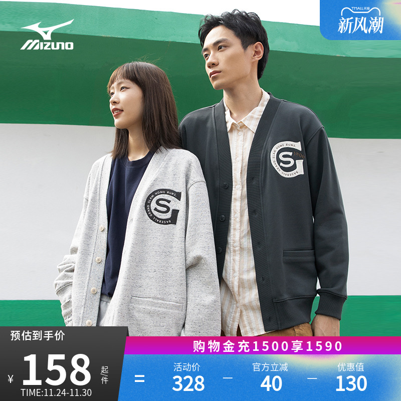 美津浓男女宽松针织夹克外套