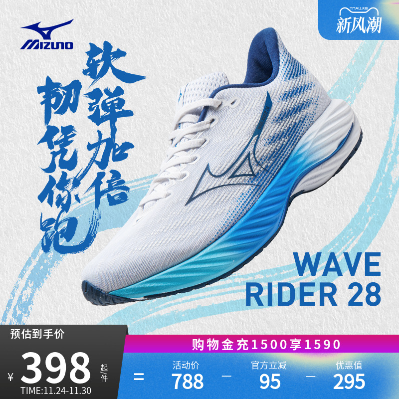 美津浓缓震耐磨支撑包裹跑步鞋