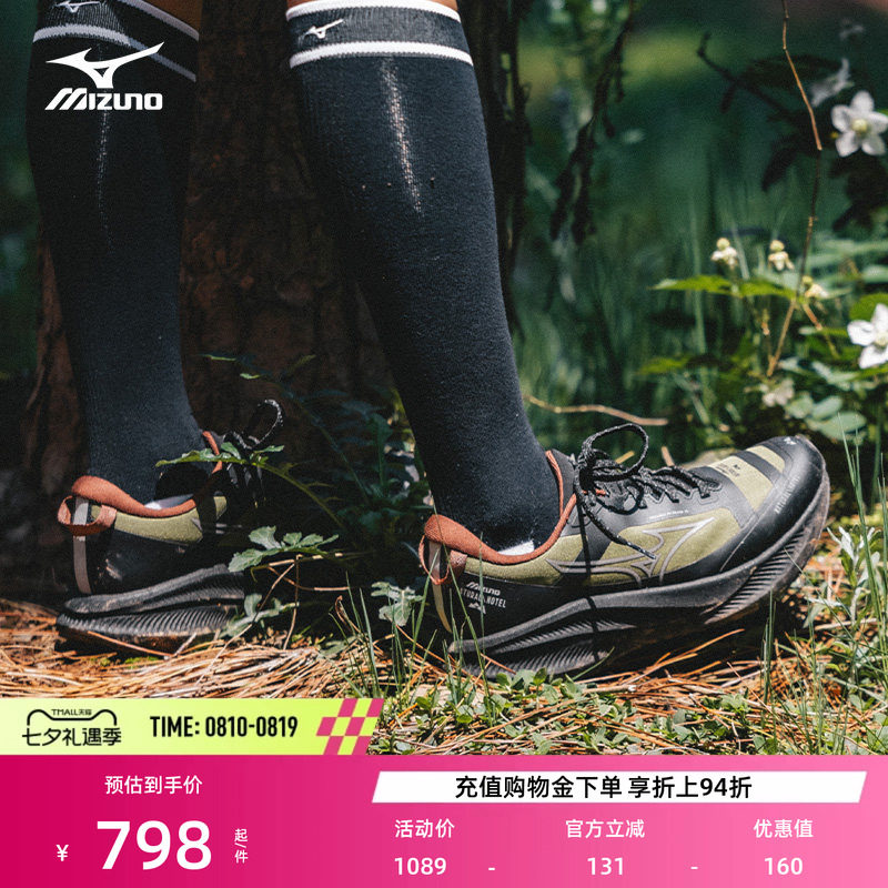 美津浓西湖跑山赛联名越野跑鞋