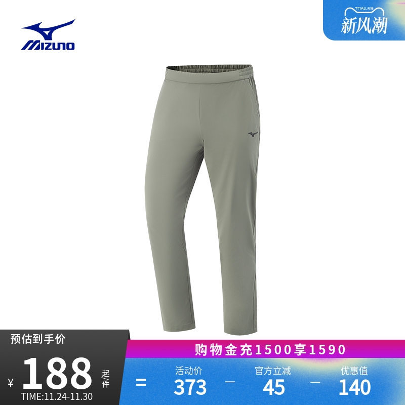 Mizuno美津浓春季男子四面弹干爽舒适梭织运动长裤ESSENTIAL