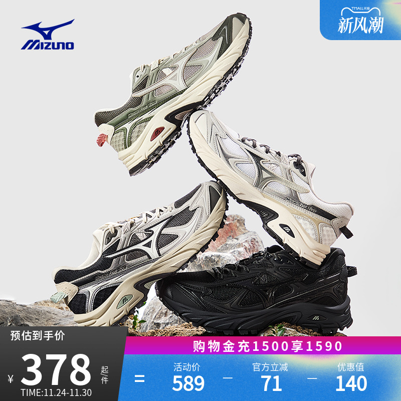 美津浓轻量透气防滑户外运动鞋