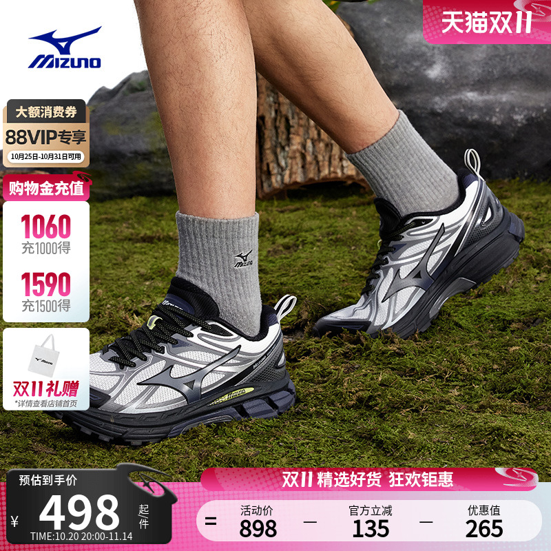 美津浓回弹防滑轻野鞋