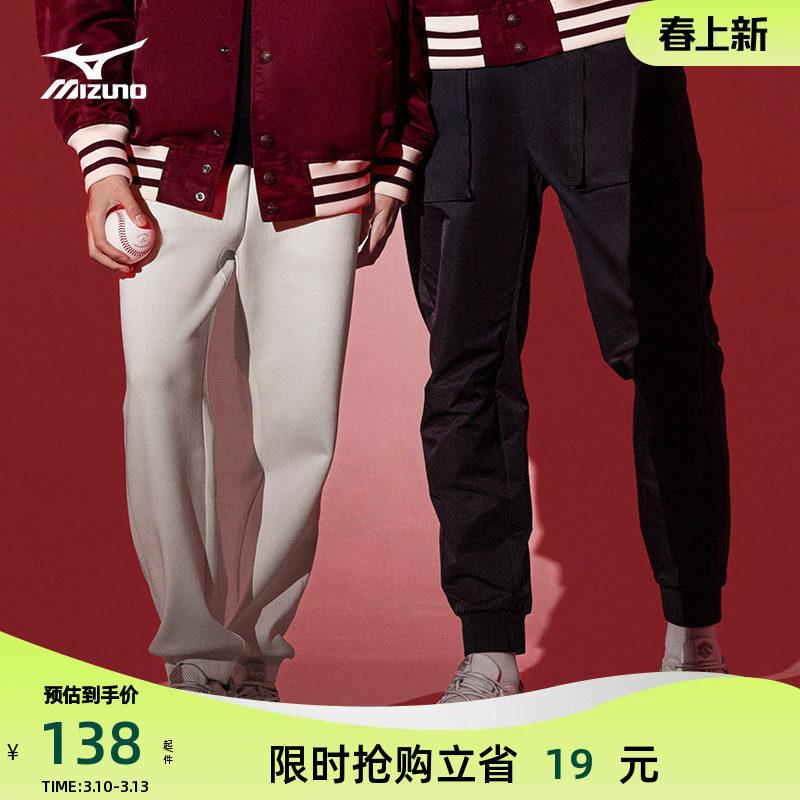 Mizuno美津浓23款男女新春龙纹图案束脚针织长裤CNY系列