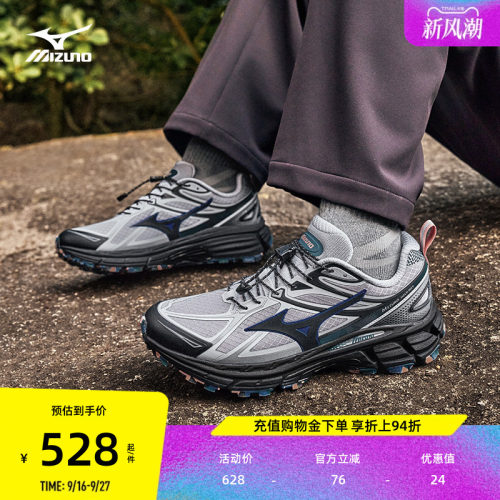 美津浓回弹防滑轻野鞋