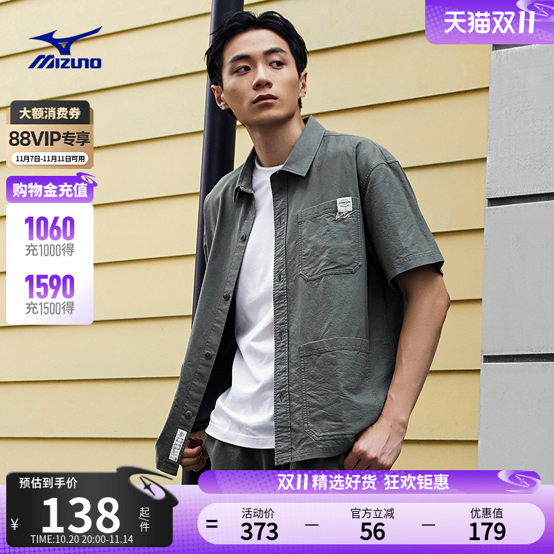 美津浓男子宽松版型休闲短袖衬衫