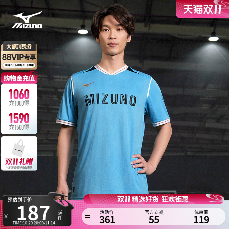 Mizuno美津浓足球服套装