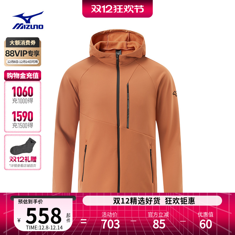 美津浓立领连帽防风护颈软壳夹克