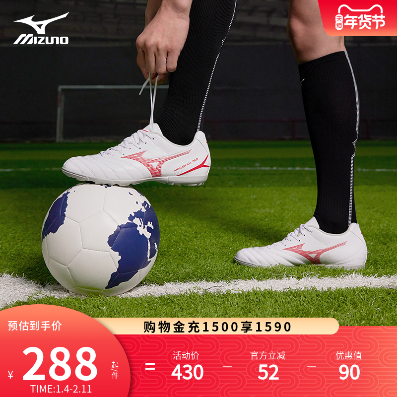Mizuno美津浓男女碎钉足球鞋MONARCIDA NEO III SELECT AS