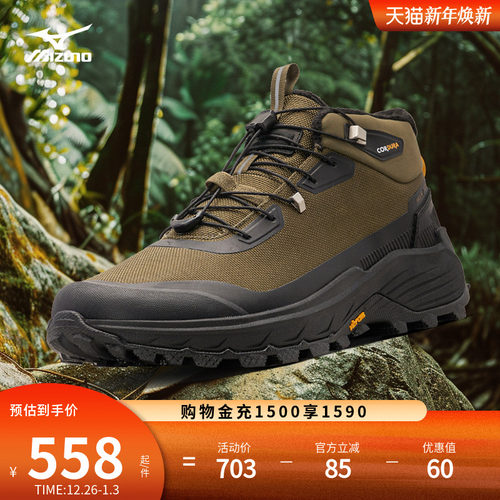 美津浓止滑抓地中帮保暖运动鞋