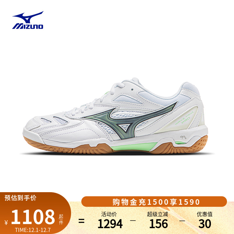 美津浓Mizuno男鞋专业羽毛球