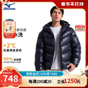 Mizuno美津浓23年冬季新款男女防水保暖面包羽绒服K2CN36D1