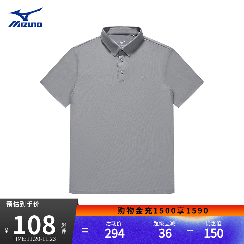 Mizuno美津浓春夏男子凉感面料速干透气休闲运动POLO衫
