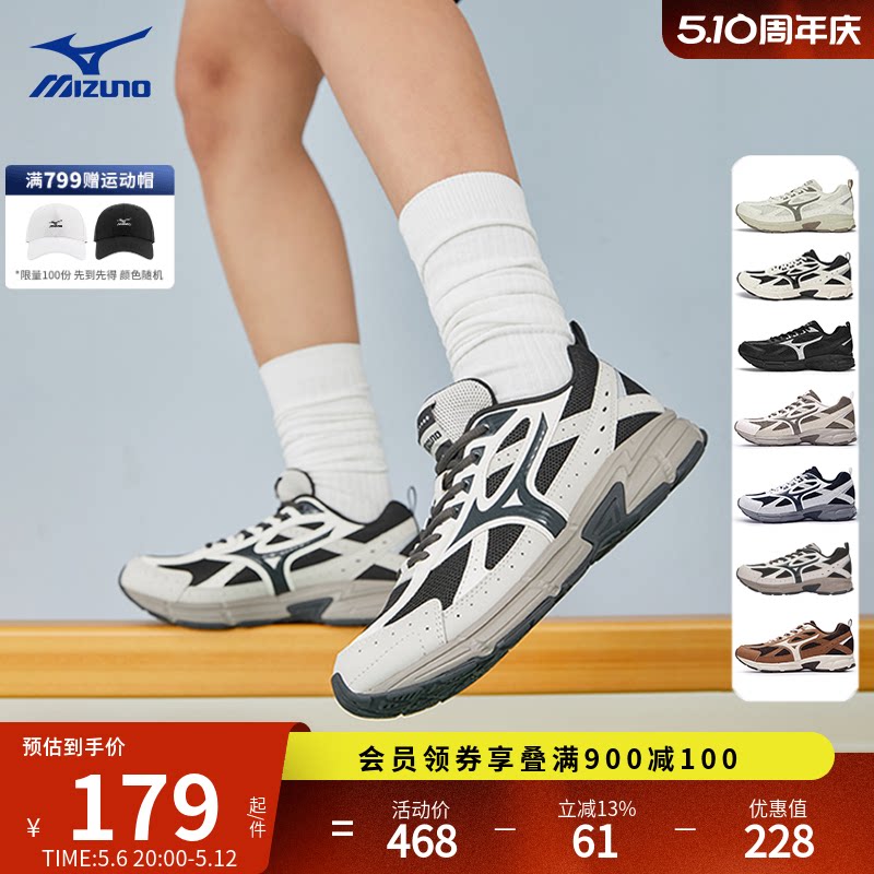 Mizuno美津浓男女情侣款复古老爹鞋百搭潮流透气缓震跑步鞋SPEED