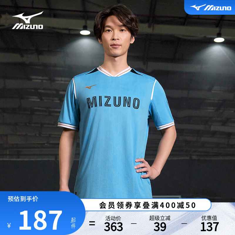 Mizuno美津浓足球服套装