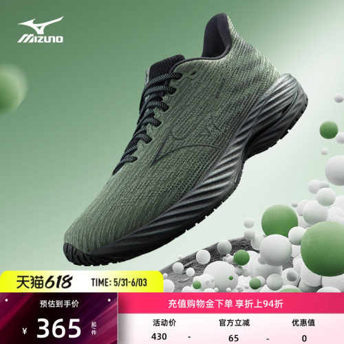 美津浓25新款缓震支撑跑步鞋
