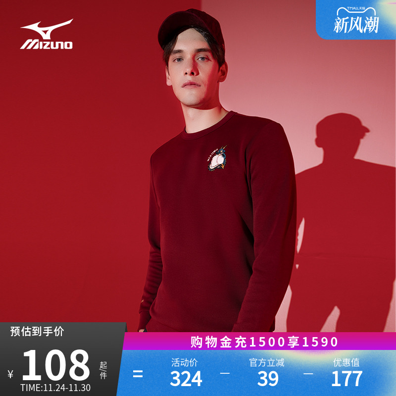 美津浓男女同款新年CNY运动卫衣