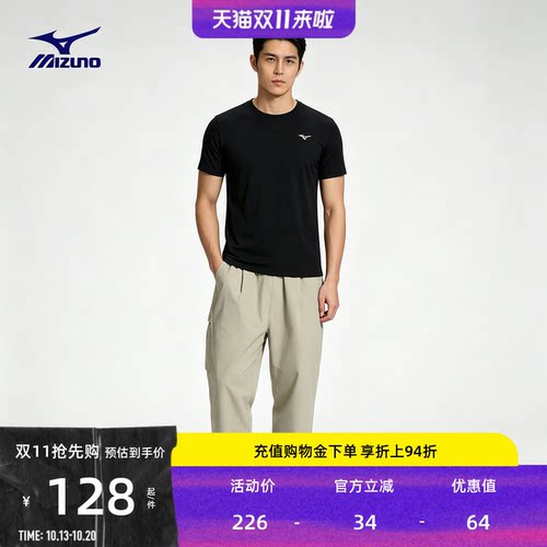 美津浓亲肤舒适防晒短袖T恤