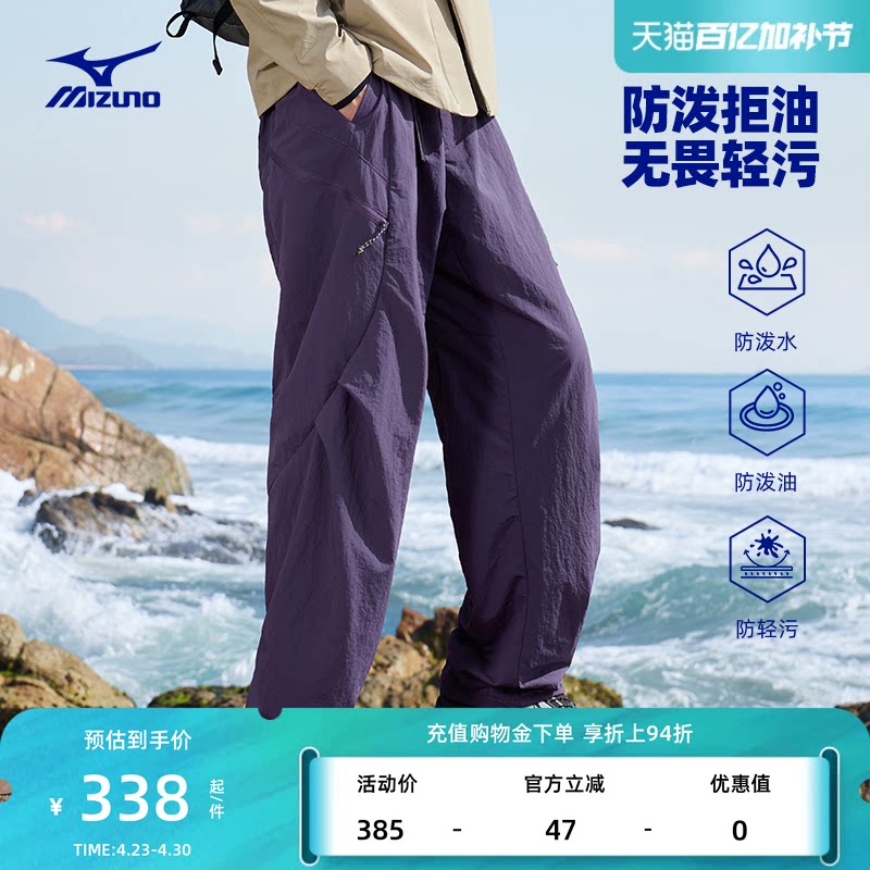Mizuno美津浓26新款男女钓鱼俱乐部系列三防梭织宽松运动长裤