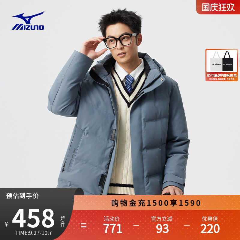 Mizuno美津浓中长款防寒羽绒服