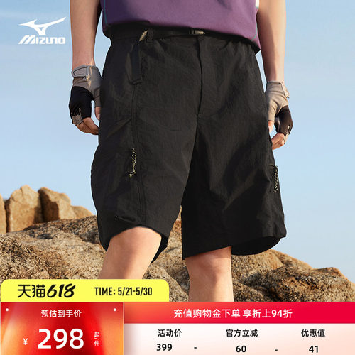 美津浓男女三防梭织短裤