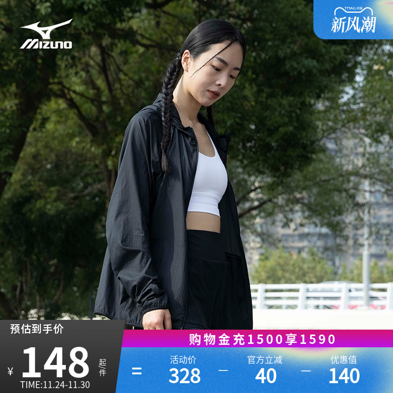 轻量拒水梭织夹克美津浓