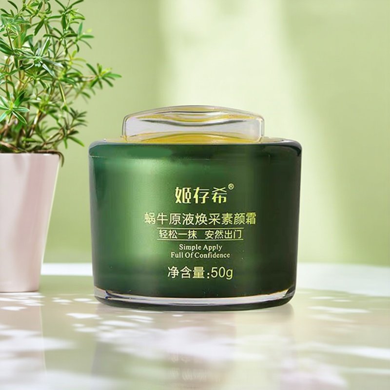 姬存希正品蜗牛原液焕采素颜霜补水保湿提亮隔离遮瑕多效修护面霜