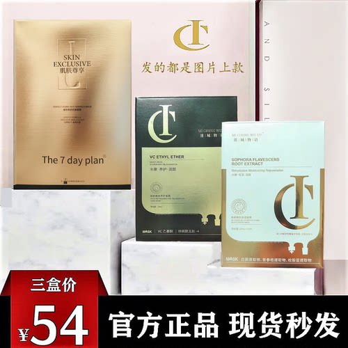 补水面膜INVISIBLECITY3年