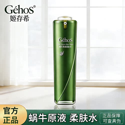姬存希蜗牛原液柔肤水补水保湿型