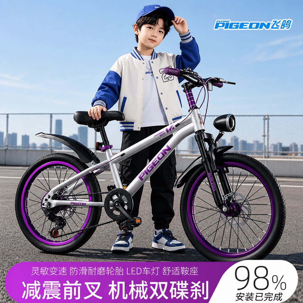 飞鸽儿童自行车18寸20寸24寸男女孩大童脚踏车学生车青少年山地车