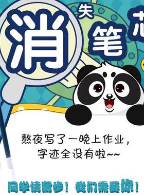 练字帖自动消失可褪色笔芯魔幻凹槽专用临摹成人初高中儿童笔芯