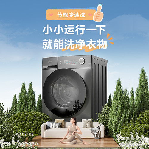 Midea/美的 MG10V56T