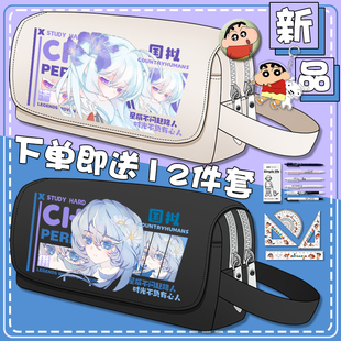 CH国拟笔袋五常瓷英美法俄二次元初中小学生大容量多层文具盒男女