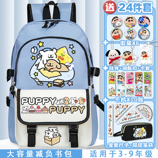 可爱线条小狗书包中小学生大容量儿童轻便减负护脊双肩背包男女孩